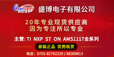 Ic 交易网 Ic电子元器件交易平台