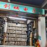 经销商展示