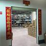 经销商展示