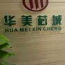 经销商展示