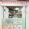 经销商展示