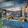 经销商展示