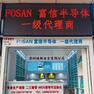 經銷商展示
