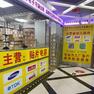 经销商展示