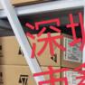 经销商展示