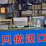 经销商展示