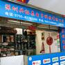 经销商展示