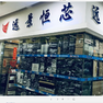 经销商展示