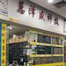 经销商展示