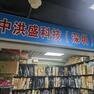 经销商展示