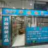 经销商展示
